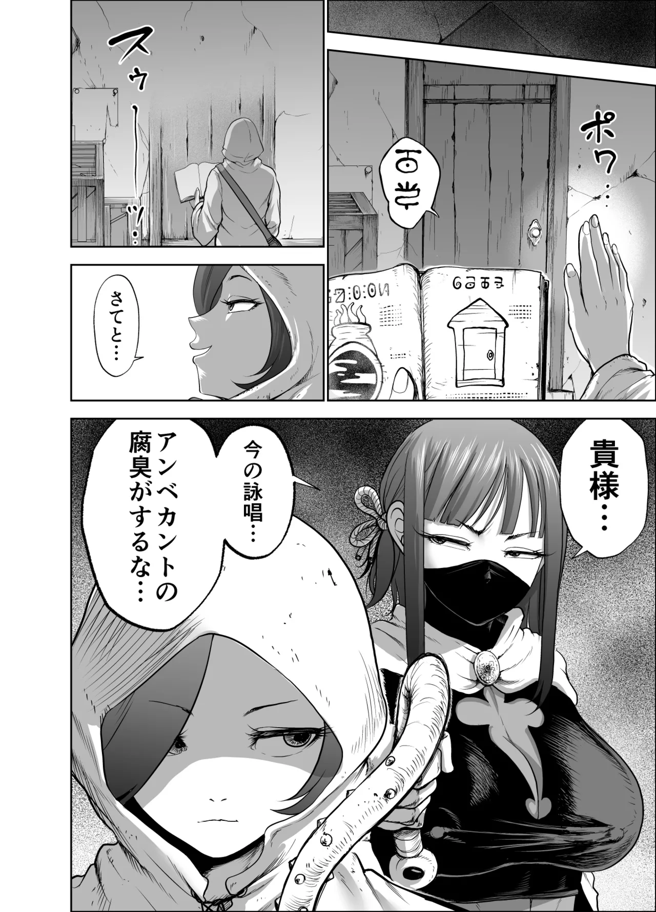 ダルミニア王国物語「女将軍の絶望の熱望」 - page64