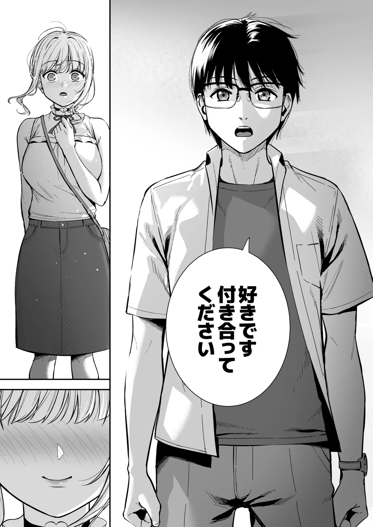 彼女は僕の体液で動いている Final Phase - page21