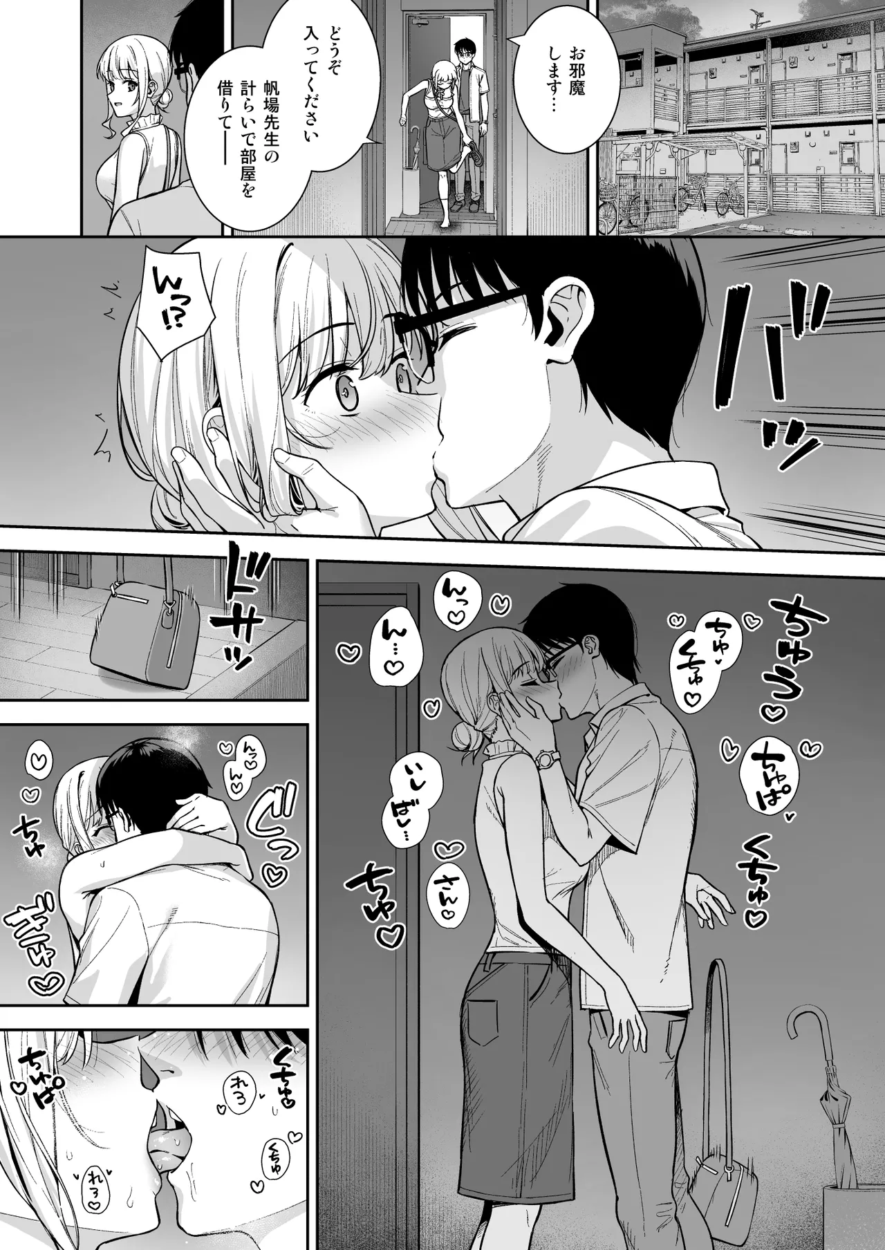 彼女は僕の体液で動いている Final Phase - page25