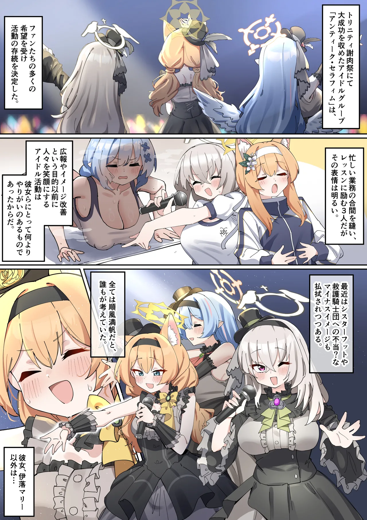 ふたなりマリーちゃんがお猿さんにならないように頑張る漫画 - page2