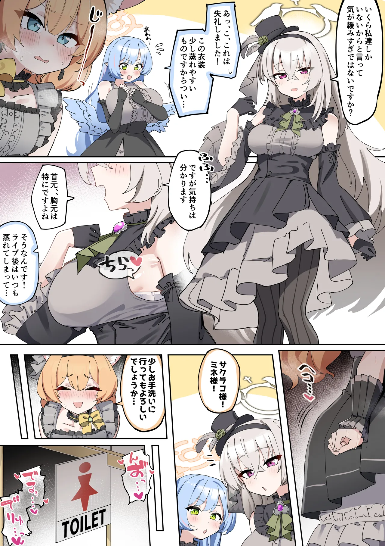 ふたなりマリーちゃんがお猿さんにならないように頑張る漫画 - page4