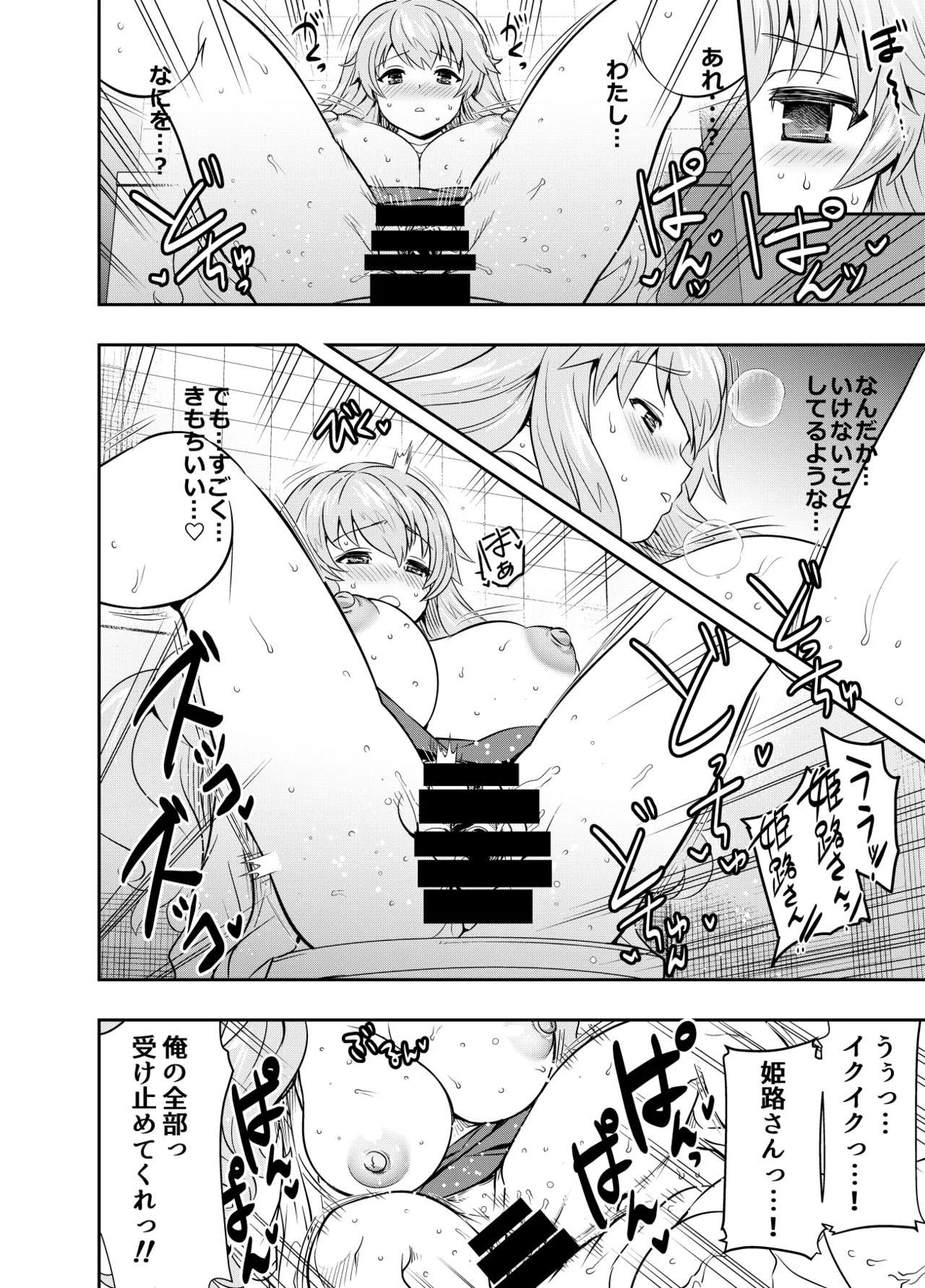リクエストいただいたものです - page4