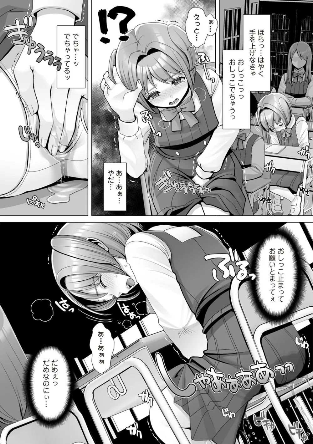 OM's! ~Open My Secret~ Vol. 03 - page12
