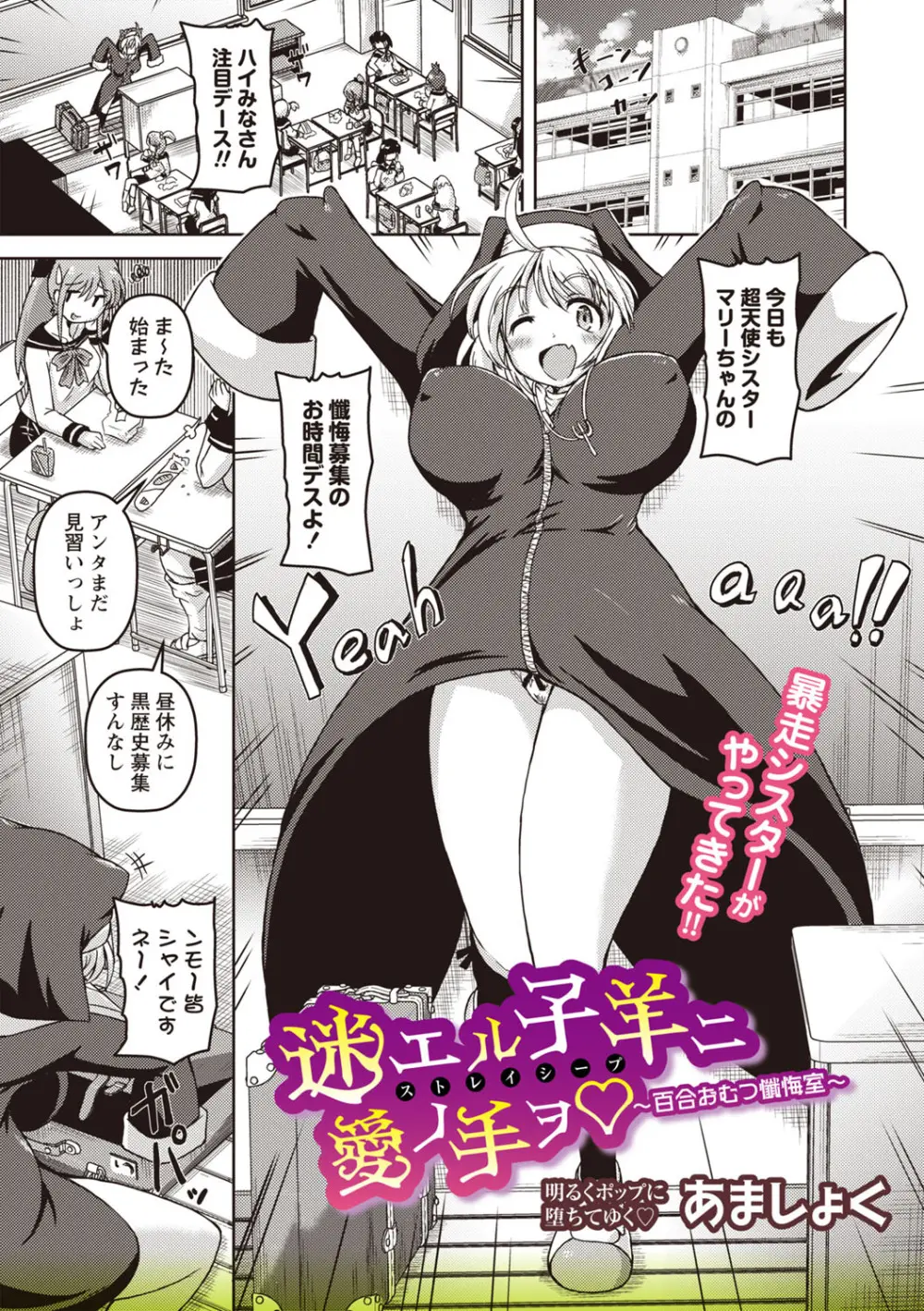 OM's! ~Open My Secret~ Vol. 03 - page129