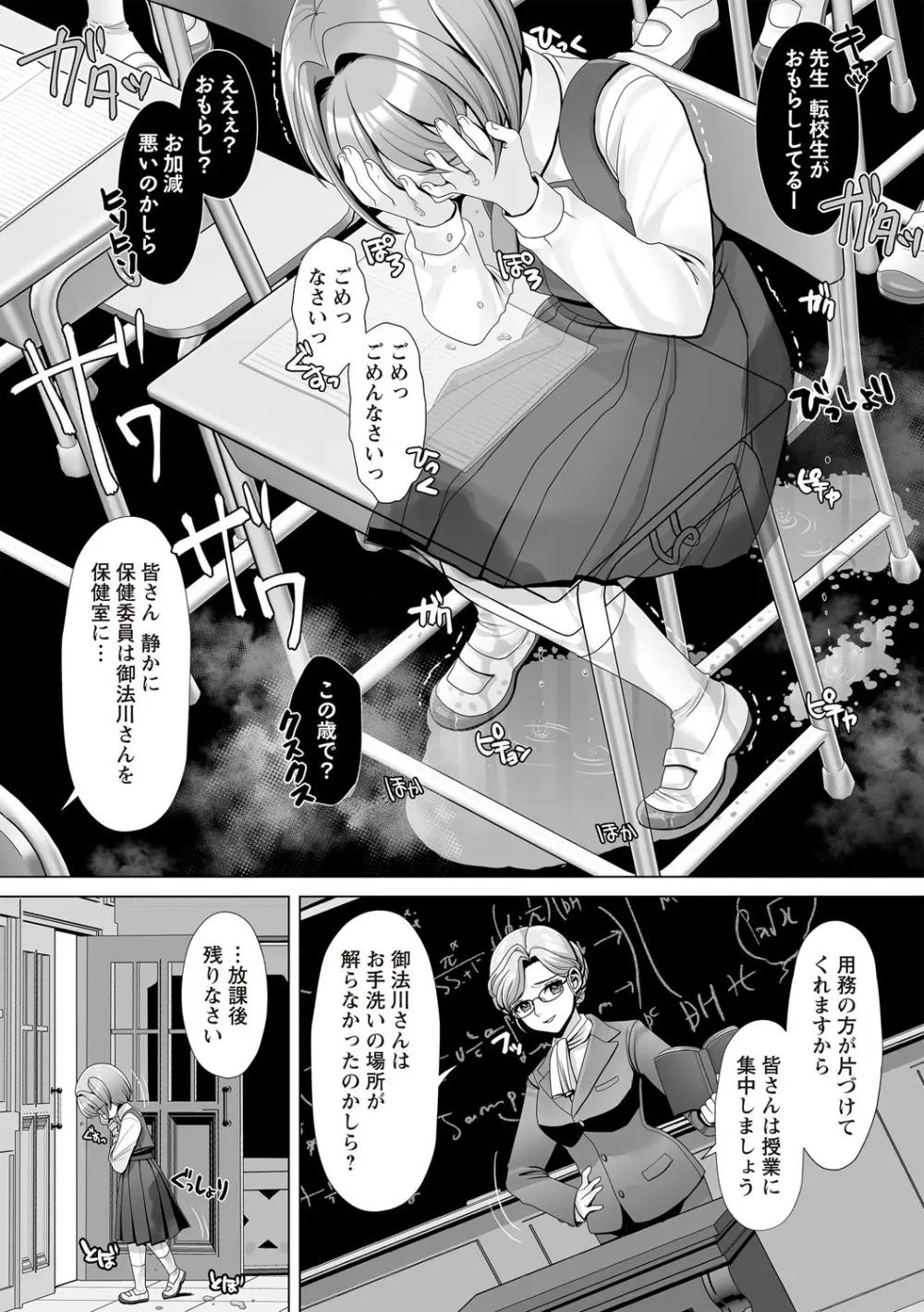 OM's! ~Open My Secret~ Vol. 03 - page13