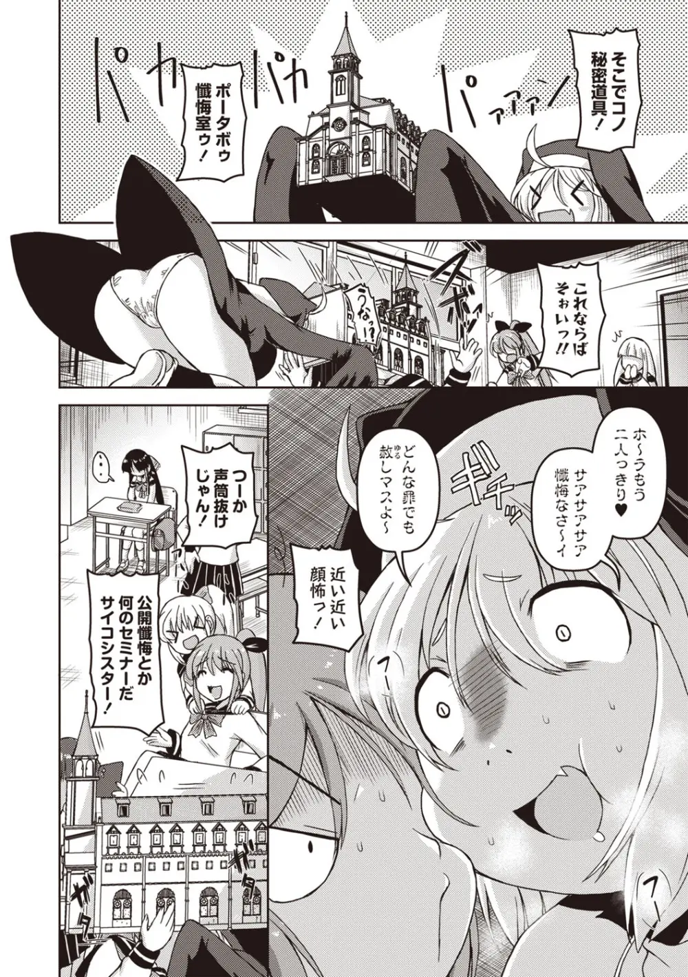OM's! ~Open My Secret~ Vol. 03 - page130