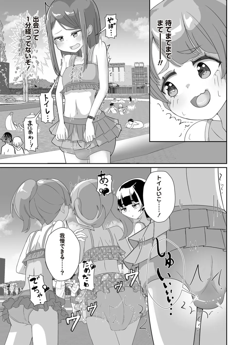 OM's! ~Open My Secret~ Vol. 03 - page181