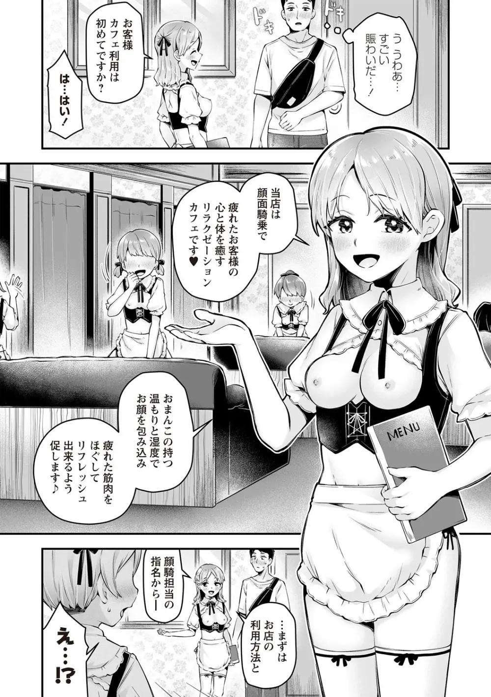 OM's! ~Open My Secret~ Vol. 03 - page36