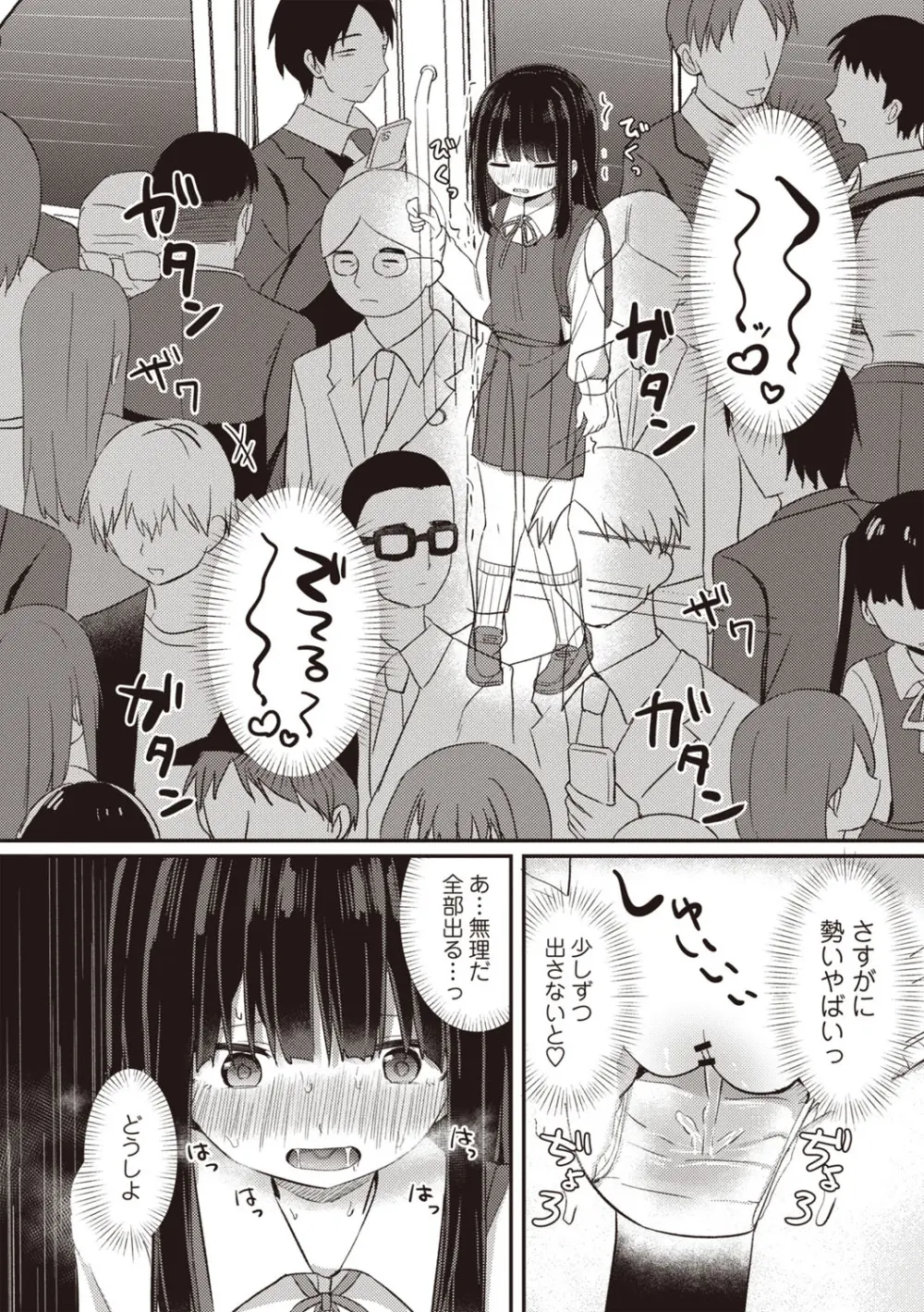 OM's! ~Open My Secret~ Vol. 03 - page62