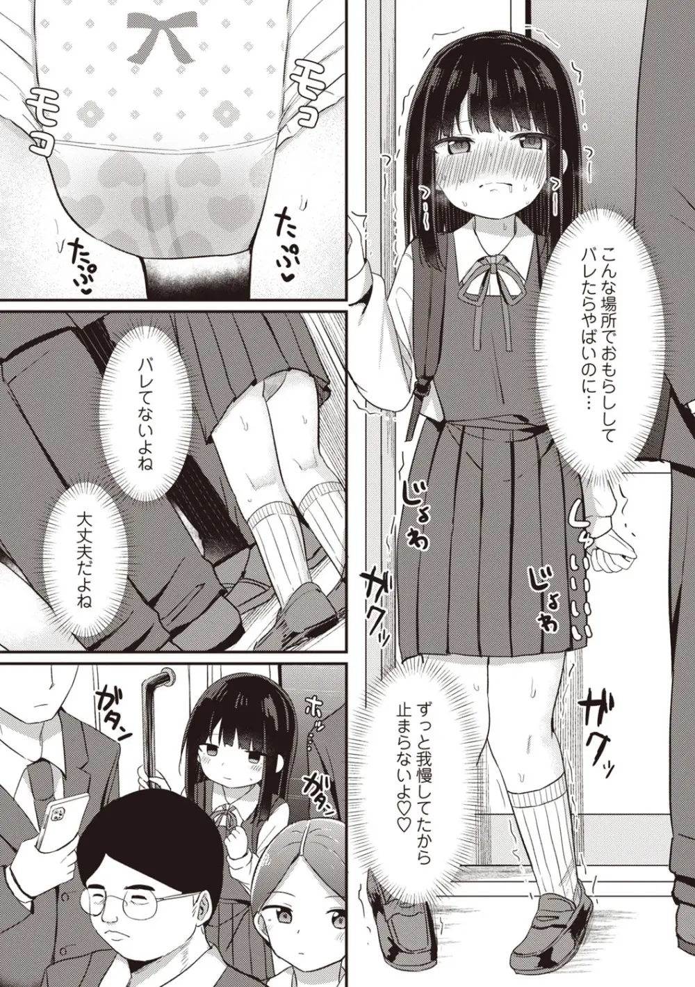 OM's! ~Open My Secret~ Vol. 03 - page63