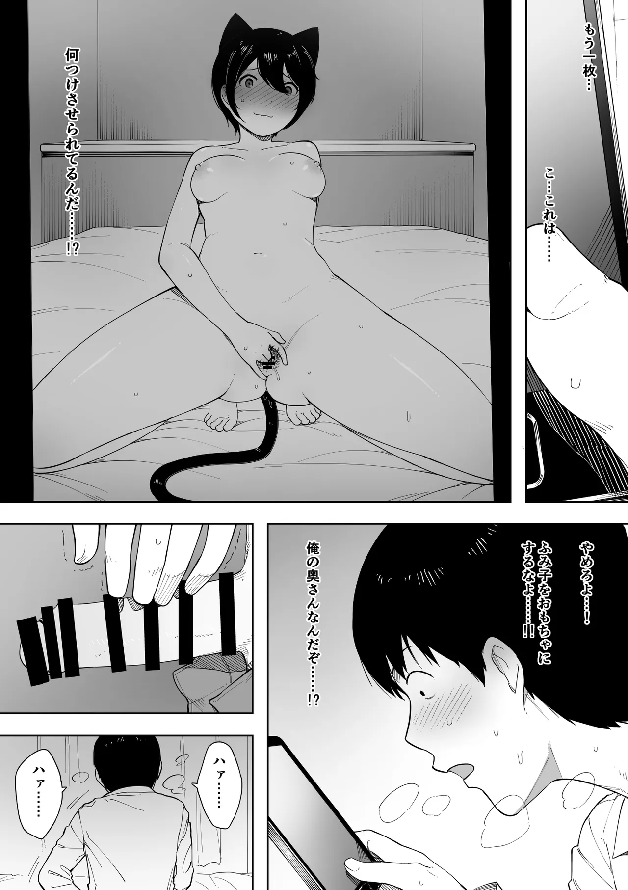 愛妻、同意の上、寝取られ 3 ～小川家の場合～ - page123