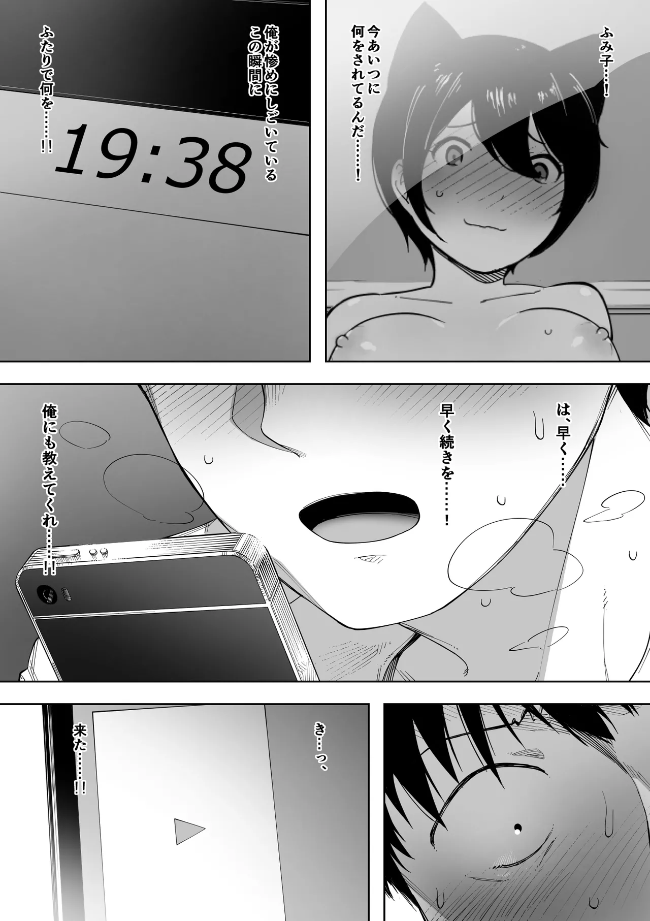 愛妻、同意の上、寝取られ 3 ～小川家の場合～ - page124