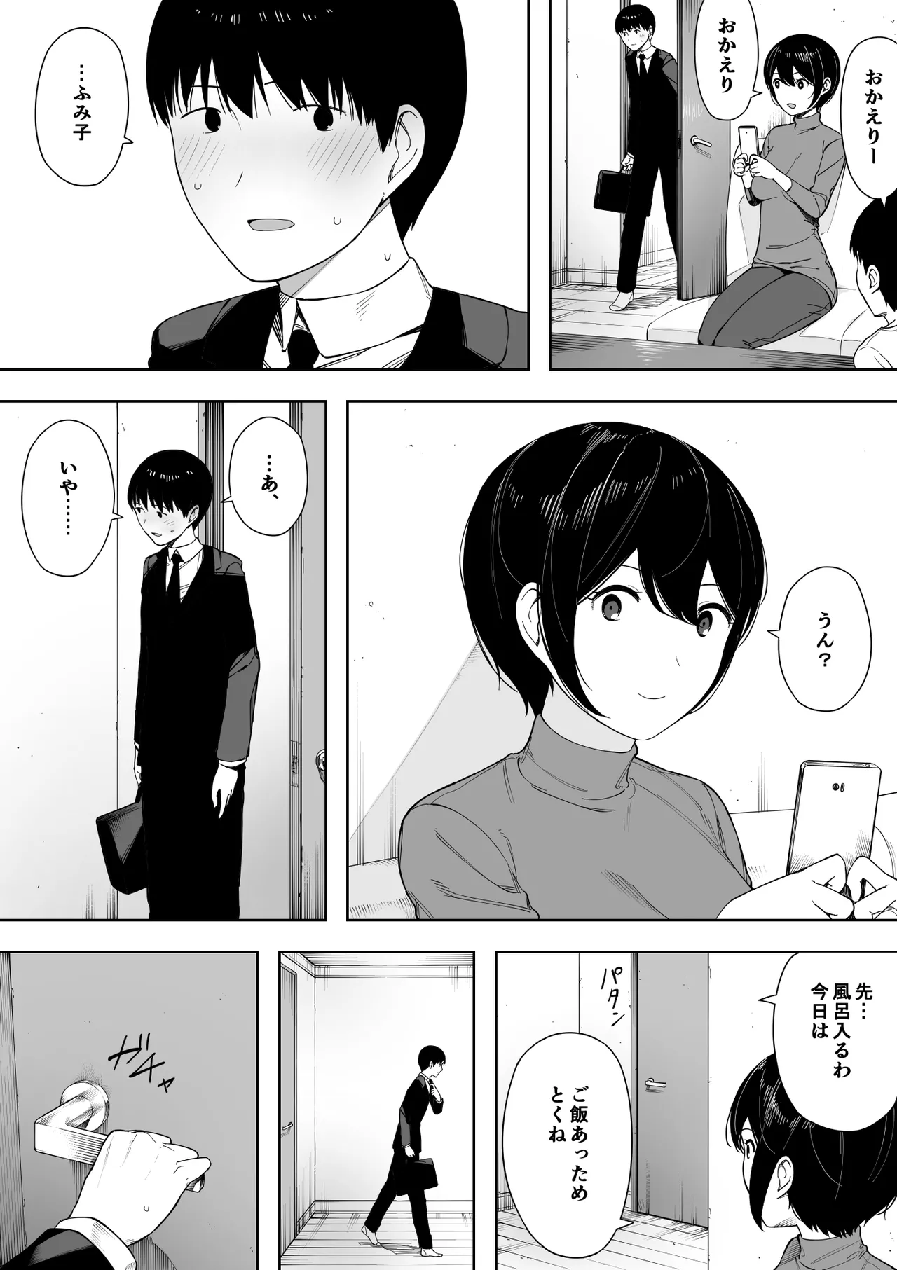 愛妻、同意の上、寝取られ 3 ～小川家の場合～ - page157