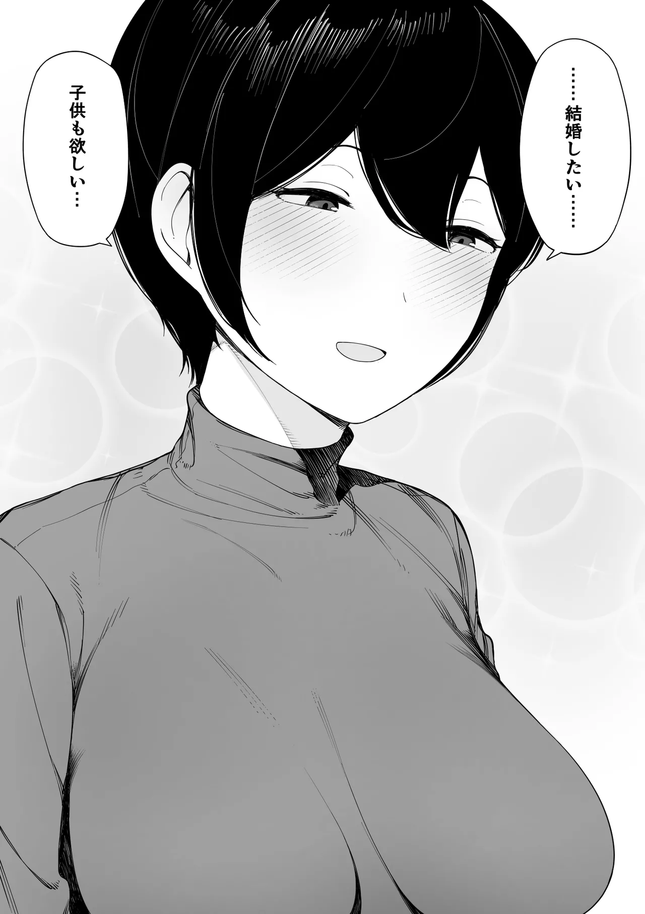愛妻、同意の上、寝取られ 3 ～小川家の場合～ - page163