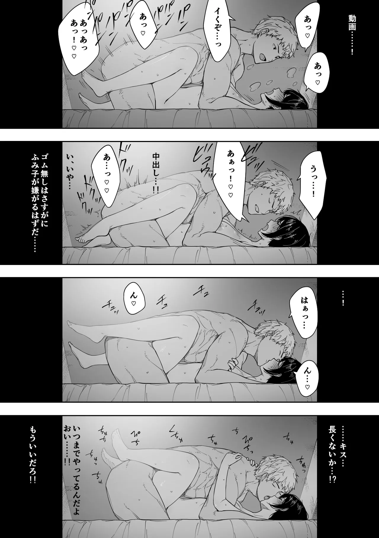 愛妻、同意の上、寝取られ 3 ～小川家の場合～ - page183