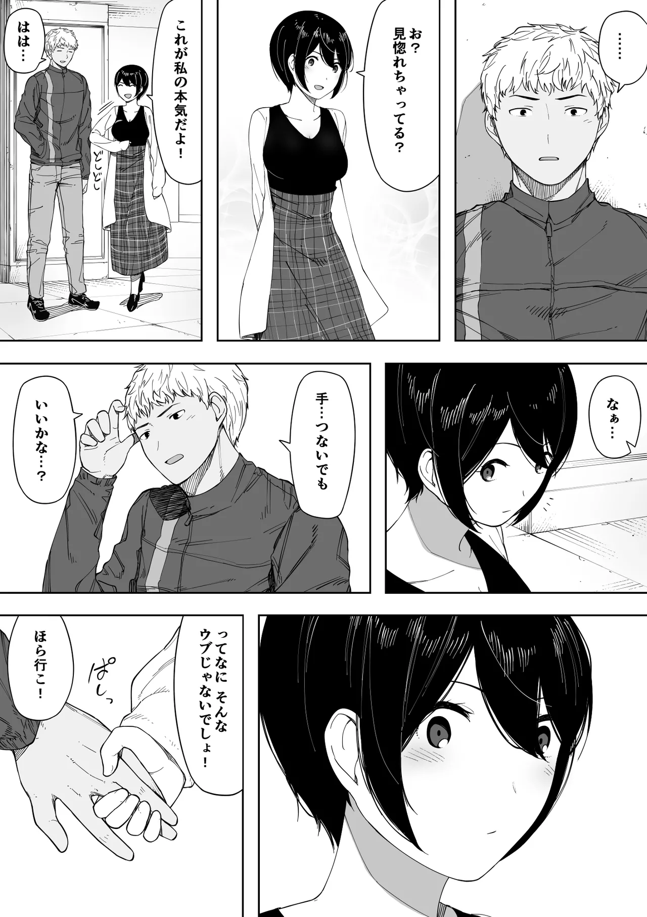 愛妻、同意の上、寝取られ 3 ～小川家の場合～ - page194
