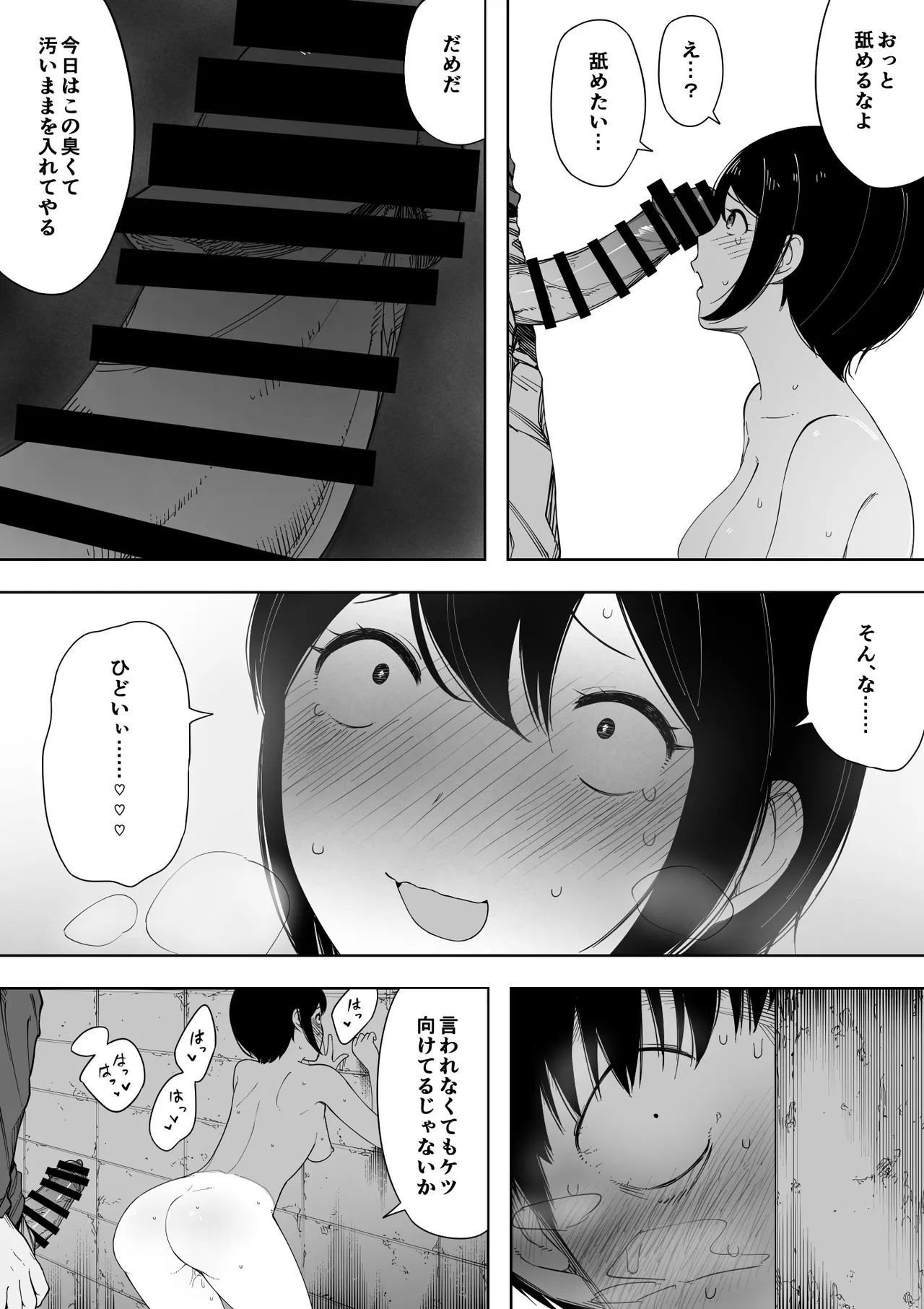 愛妻、同意の上、寝取られ 3 ～小川家の場合～ - page200