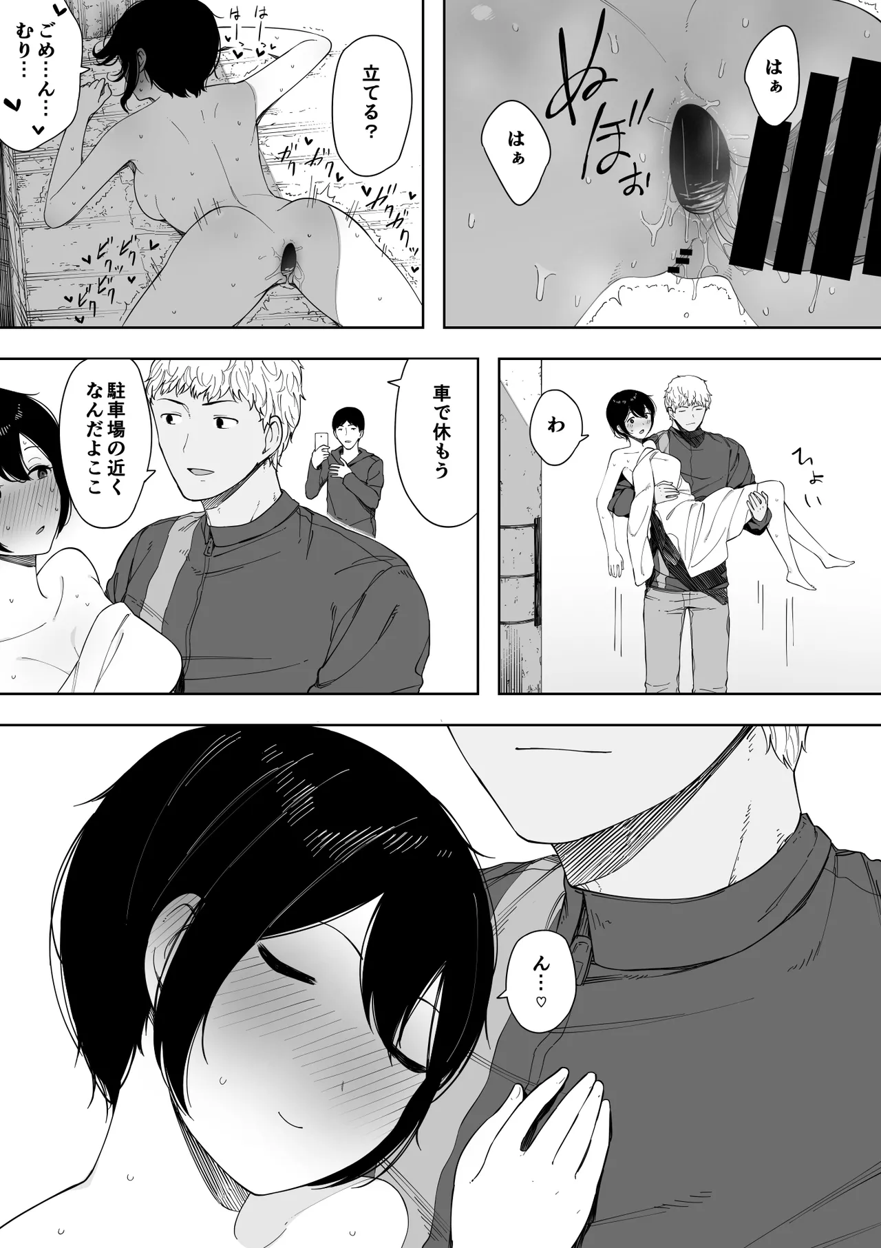 愛妻、同意の上、寝取られ 3 ～小川家の場合～ - page211