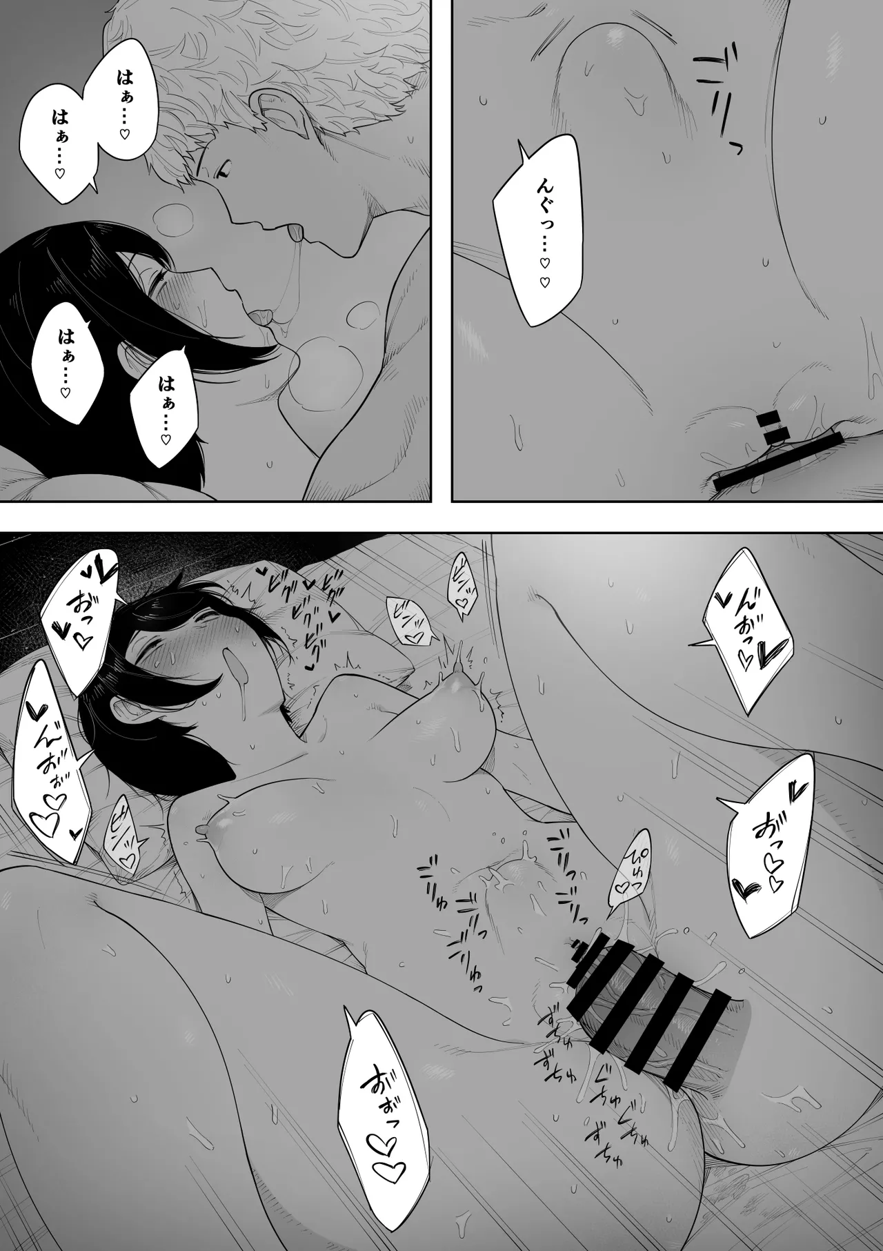 愛妻、同意の上、寝取られ 3 ～小川家の場合～ - page229