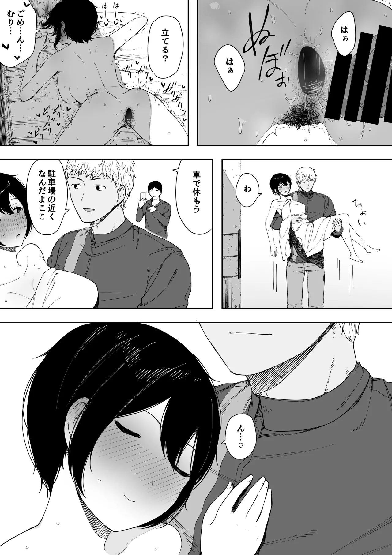 愛妻、同意の上、寝取られ 3 ～小川家の場合～ - page37