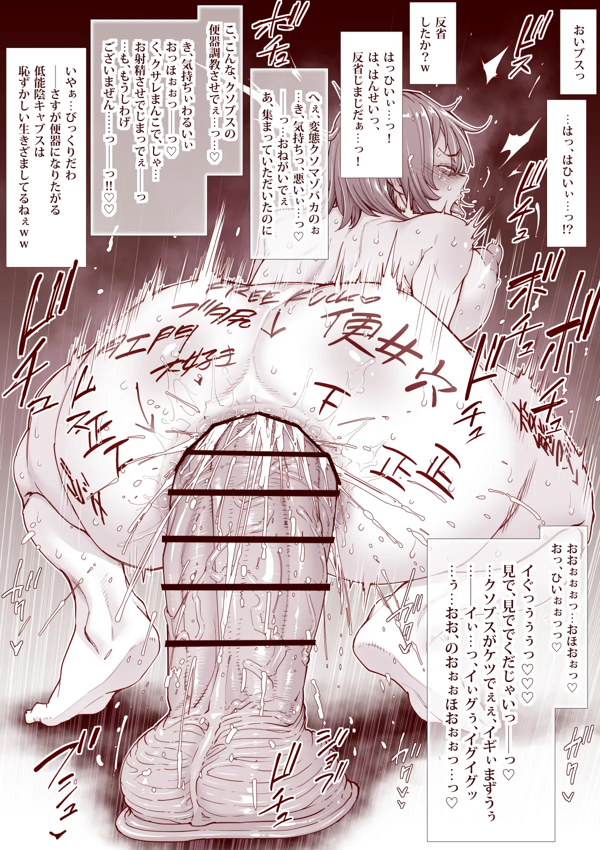 人間便器になりたいシヅカちゃん - page10