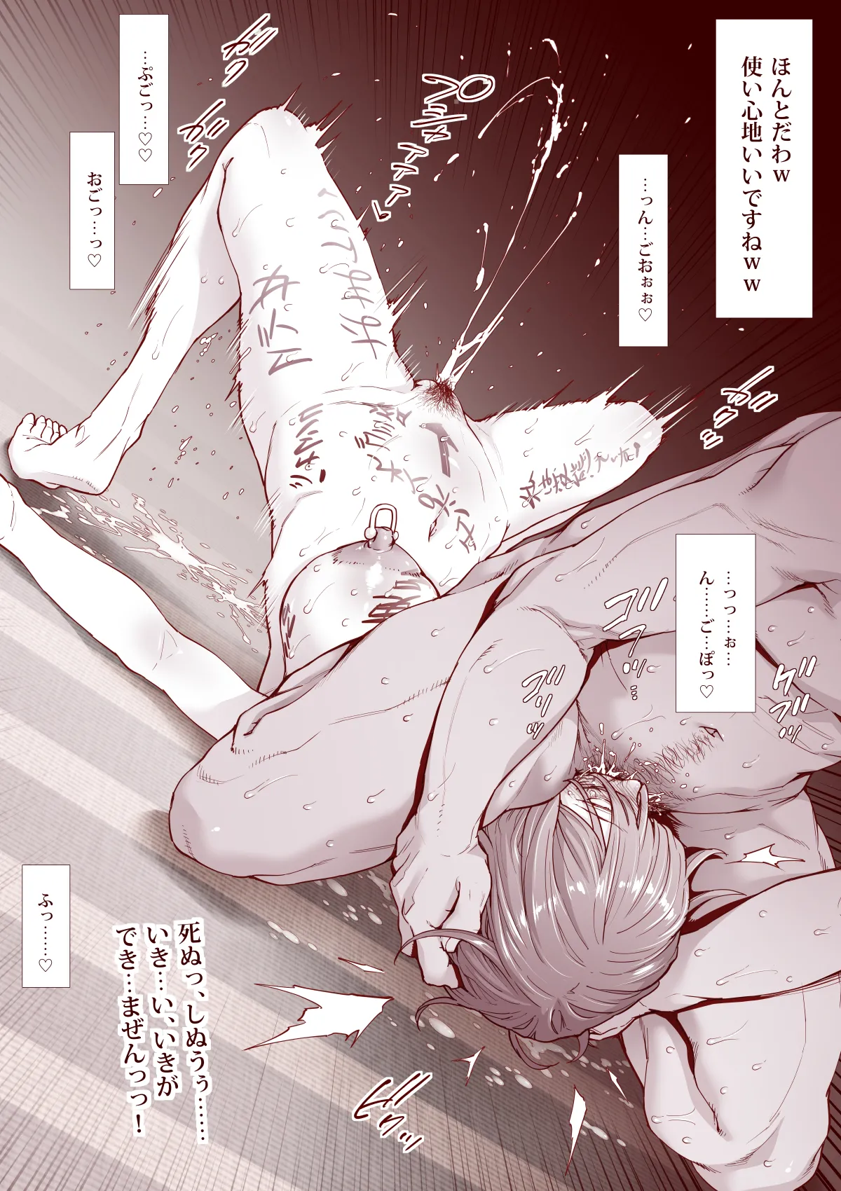 人間便器になりたいシヅカちゃん - page16