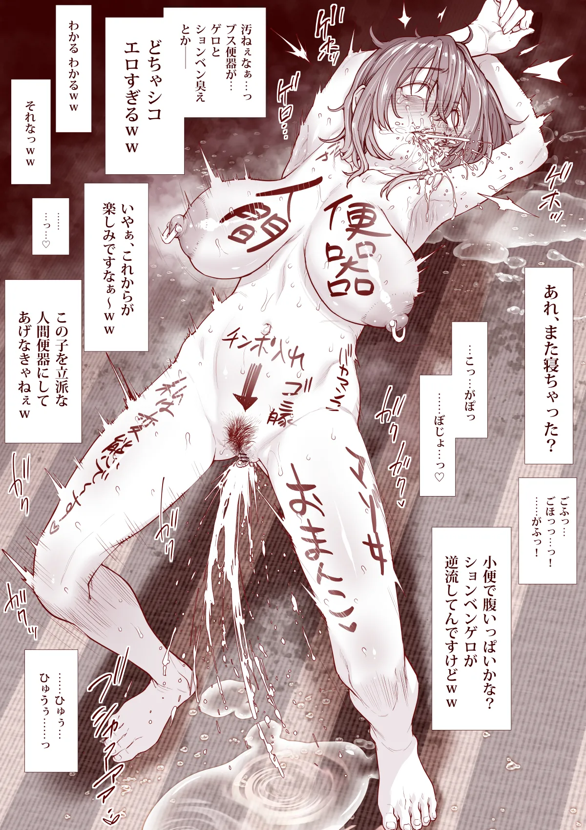 人間便器になりたいシヅカちゃん - page18