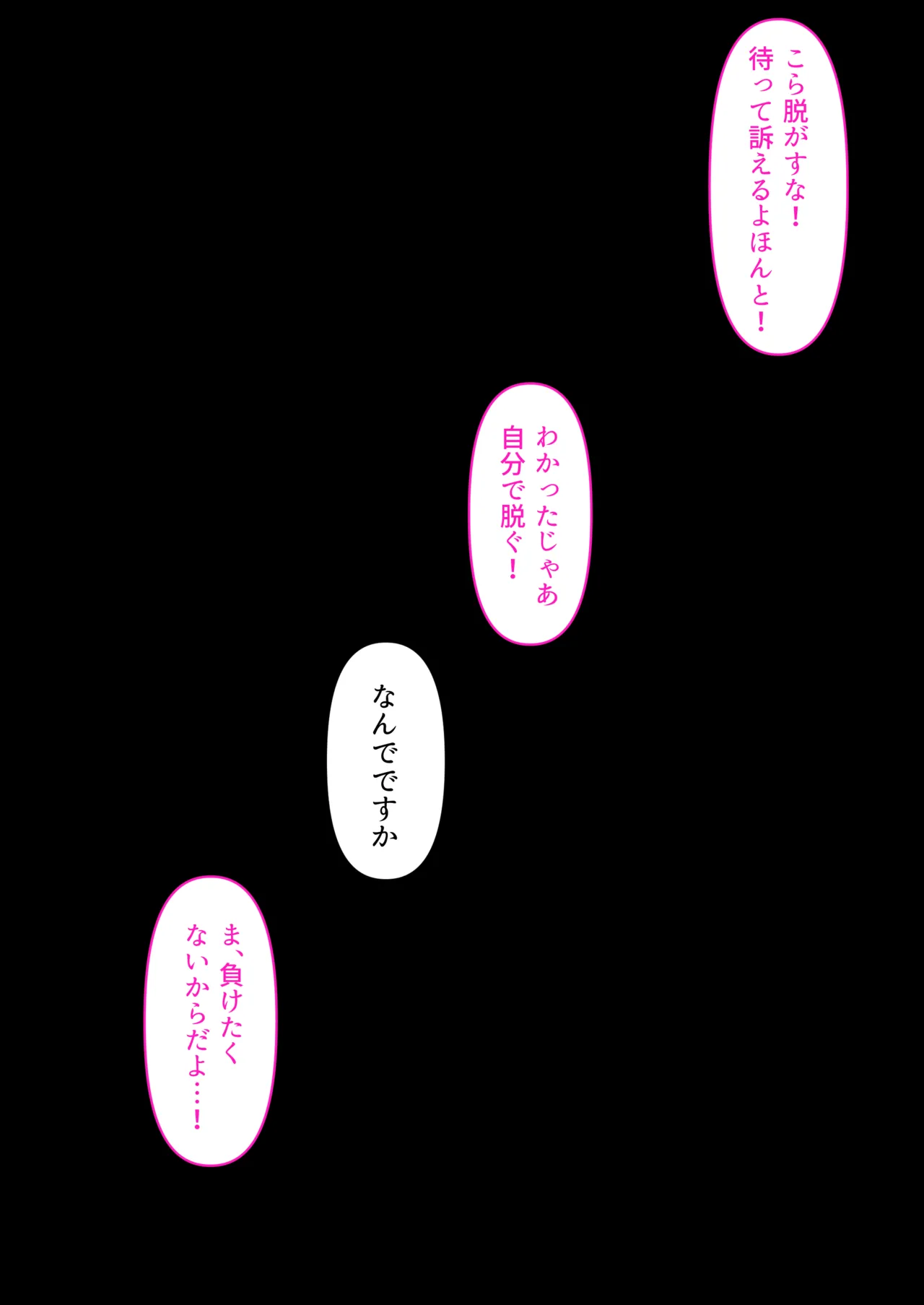 ギャルだからゴムつけなくていい、とか思ってない？ - page23