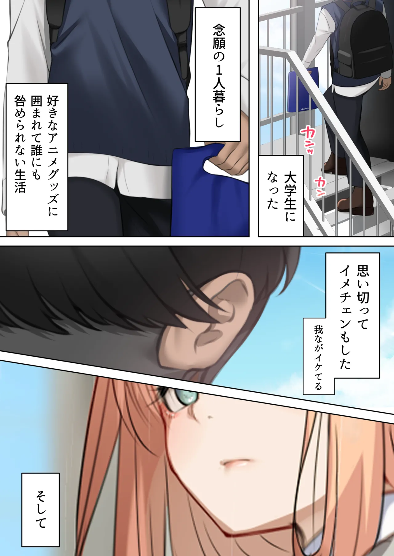 ギャルだからゴムつけなくていい、とか思ってない？ - page3