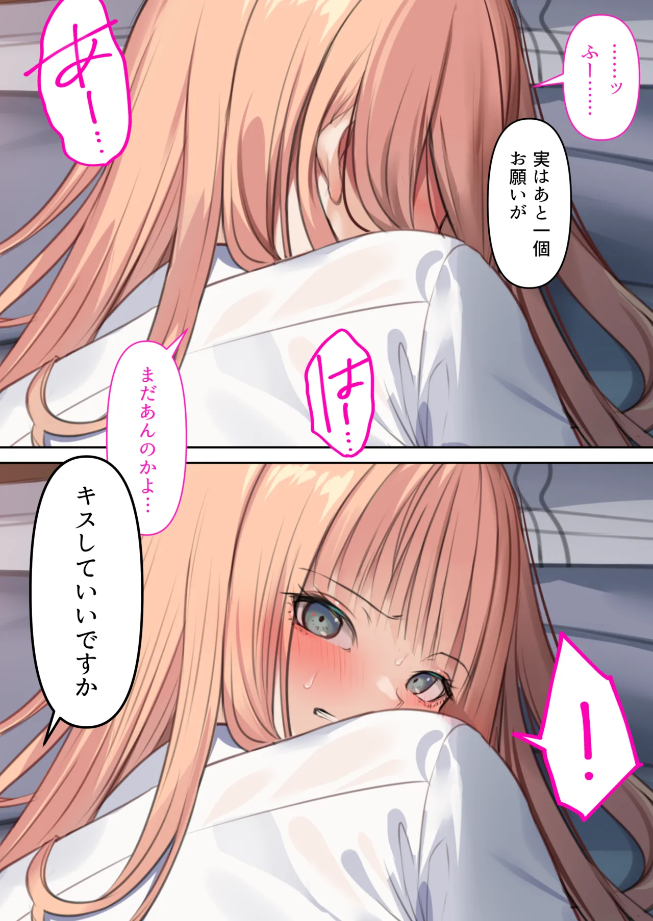 ギャルだからゴムつけなくていい、とか思ってない？ - page54