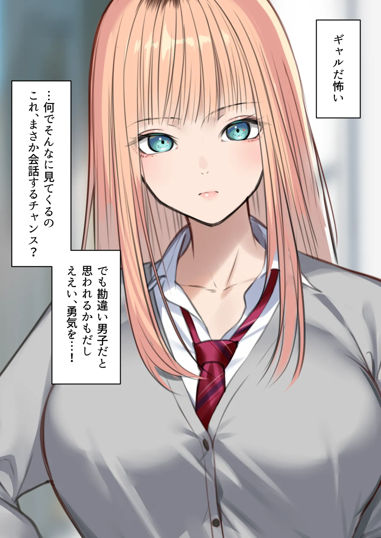 ギャルだからゴムつけなくていい、とか思ってない？ - page6