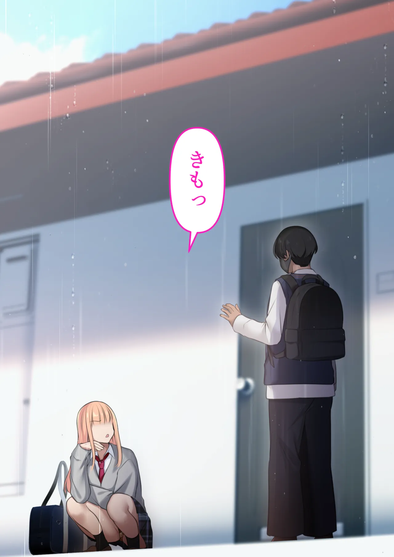 ギャルだからゴムつけなくていい、とか思ってない？ - page8