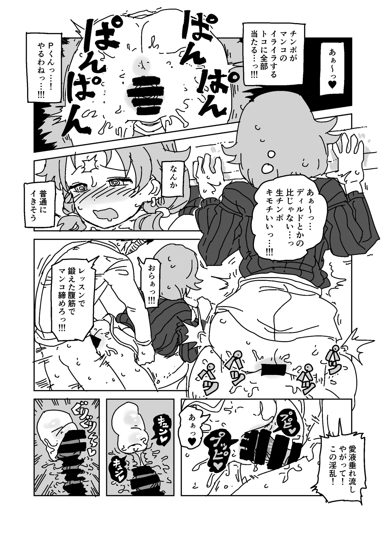 酔いどれ誘惑ブチギレトイレパコパコセックス!!! - page13