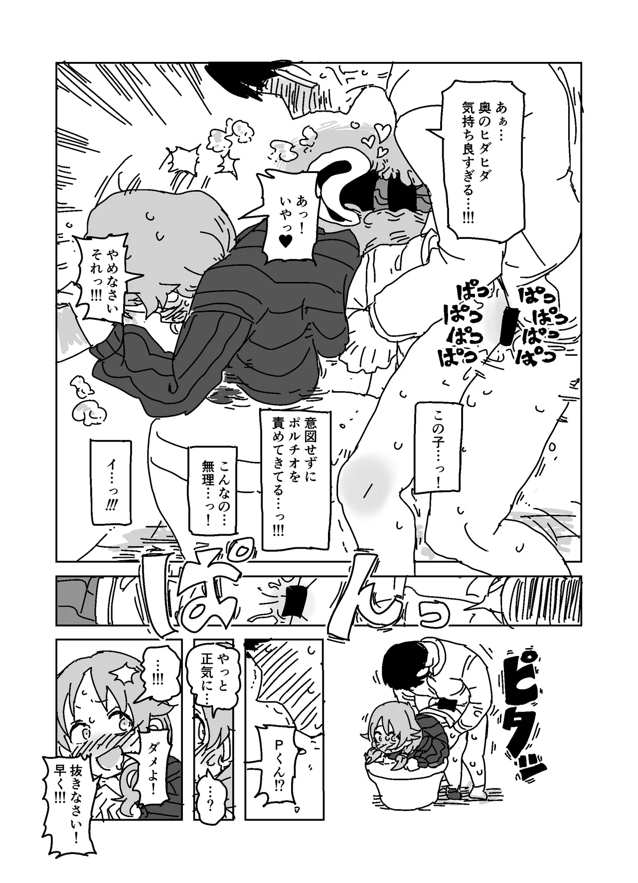 酔いどれ誘惑ブチギレトイレパコパコセックス!!! - page14