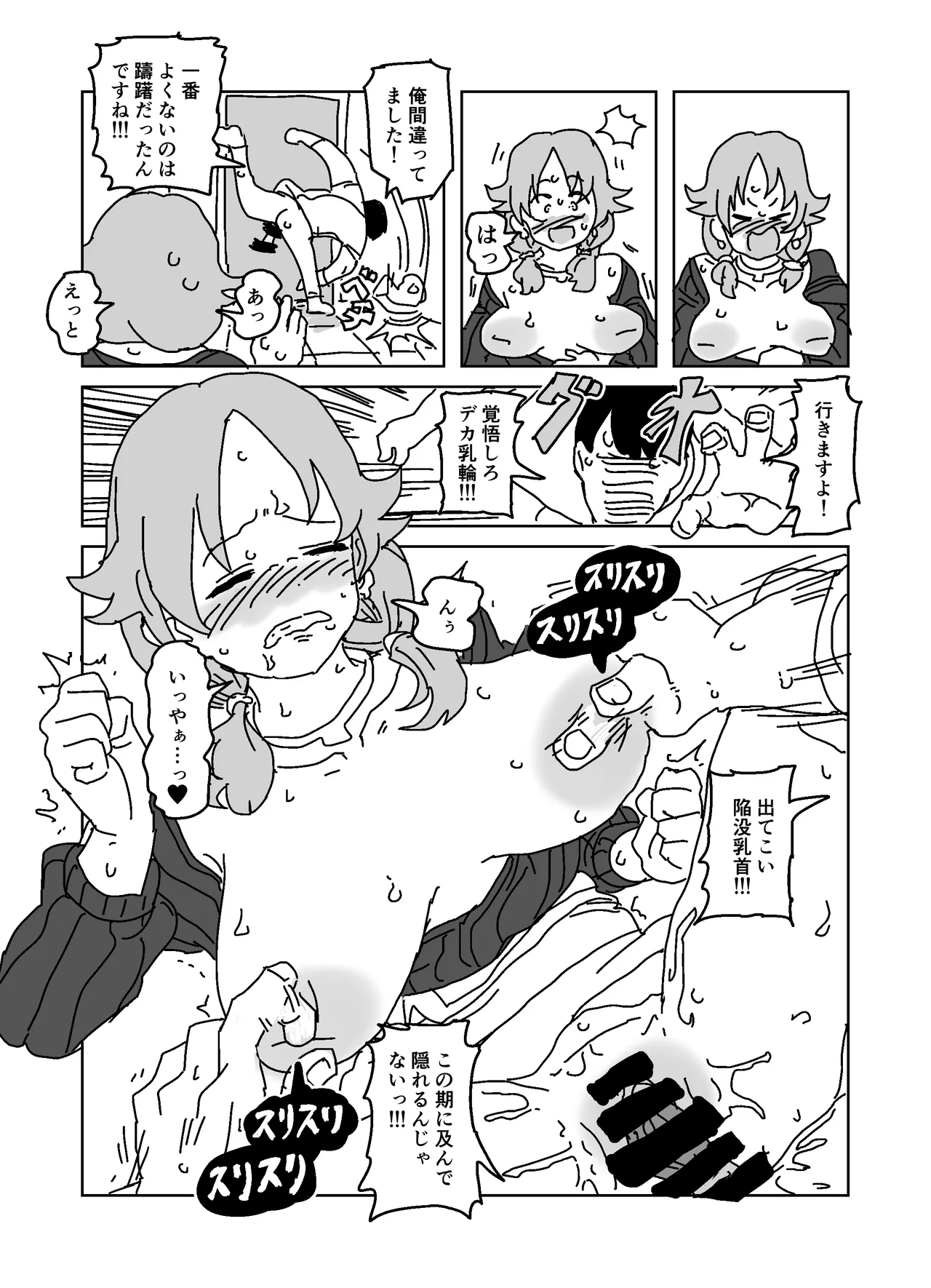 酔いどれ誘惑ブチギレトイレパコパコセックス!!! - page18