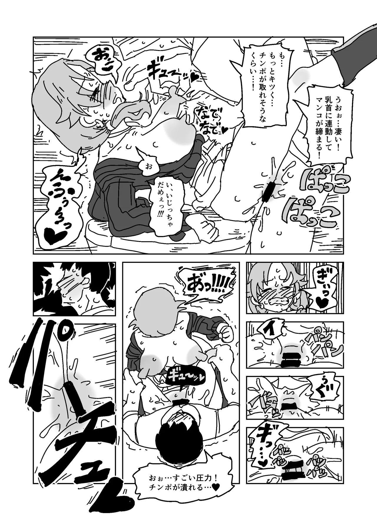 酔いどれ誘惑ブチギレトイレパコパコセックス!!! - page20