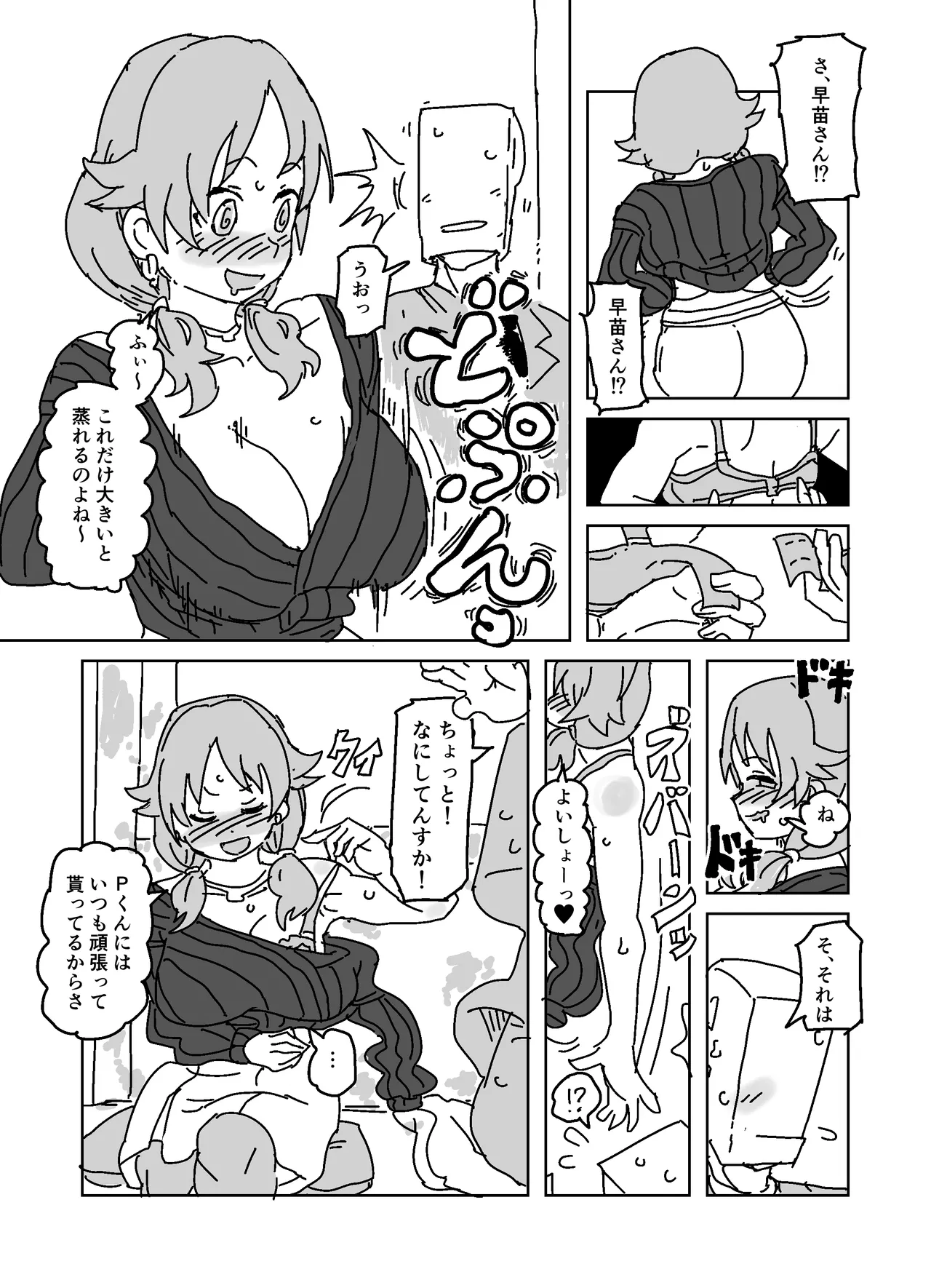 酔いどれ誘惑ブチギレトイレパコパコセックス!!! - page6