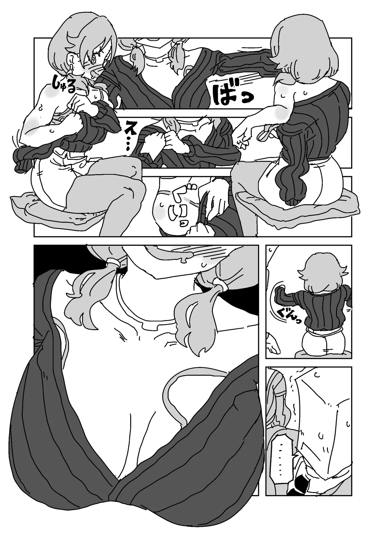 酔いどれ誘惑ブチギレトイレパコパコセックス!!! - page7