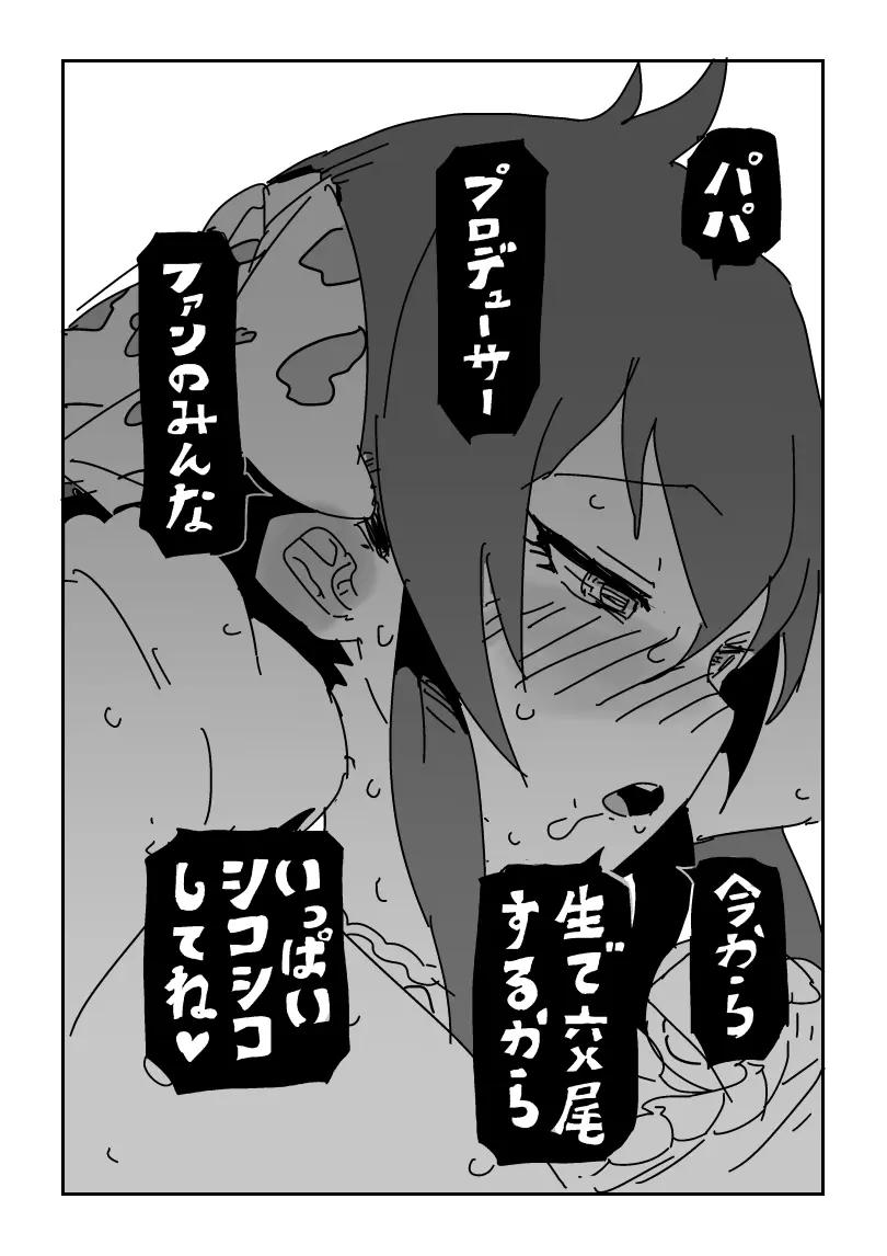 梨沙ちゃんのビデオ - page10