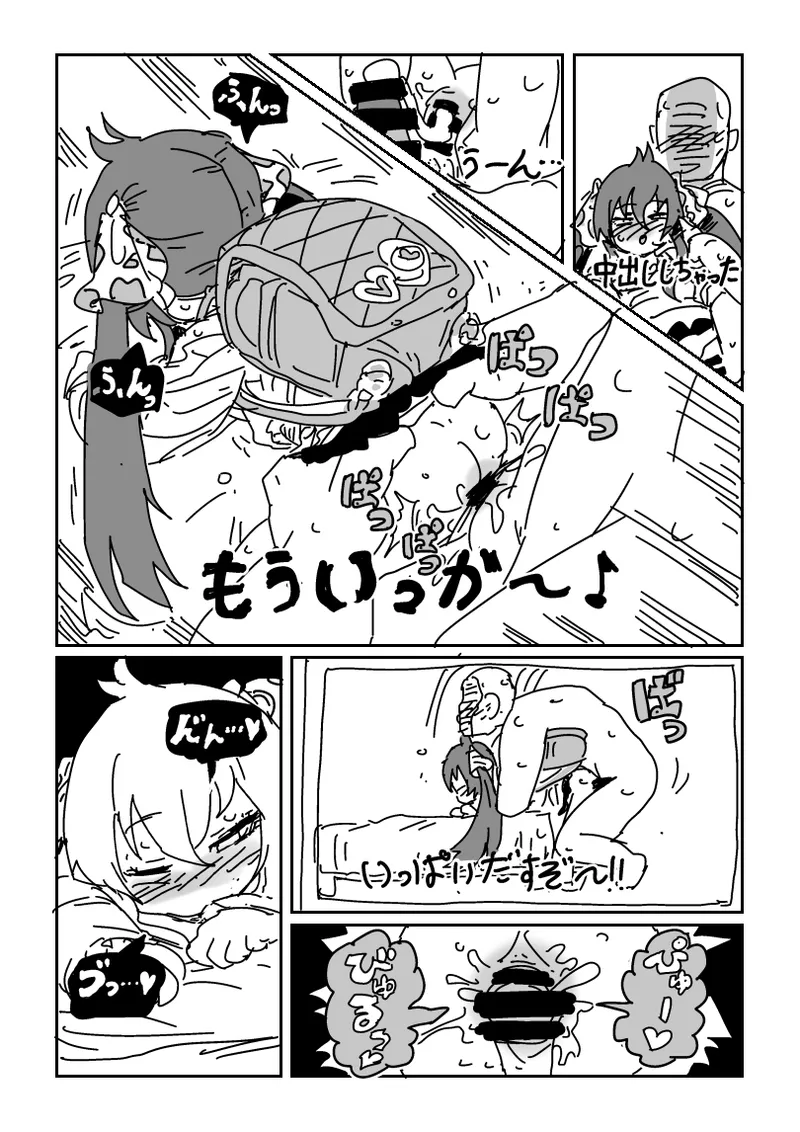 梨沙ちゃんのビデオ - page14