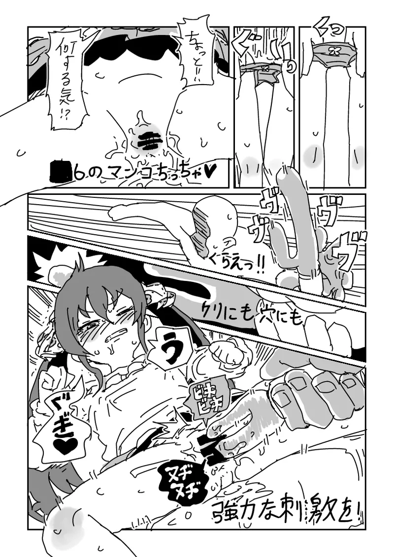 梨沙ちゃんのビデオ - page7