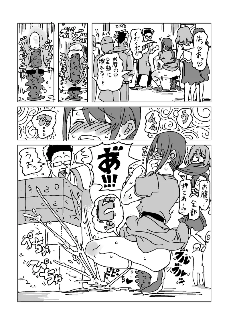 淫乱!! SEXトラベル!! - page34