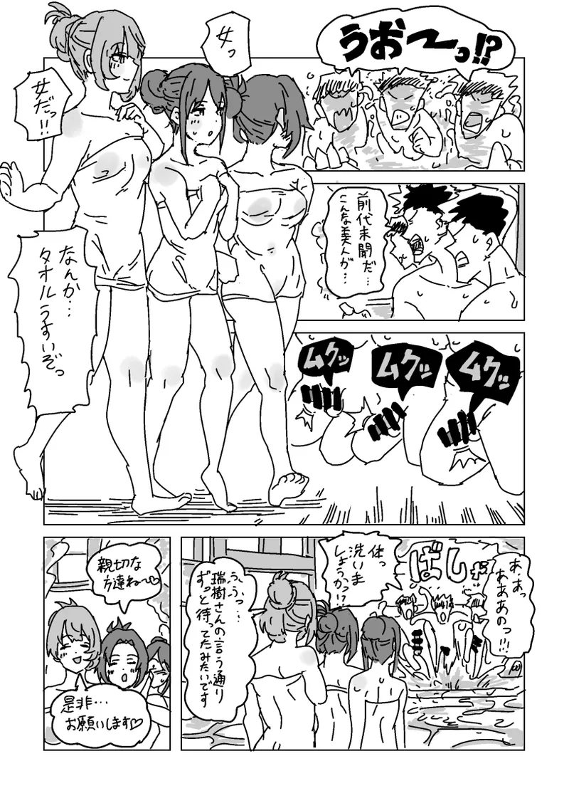 淫乱!! SEXトラベル!! - page37