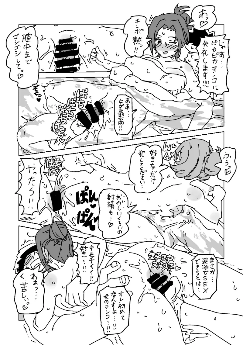 淫乱!! SEXトラベル!! - page40