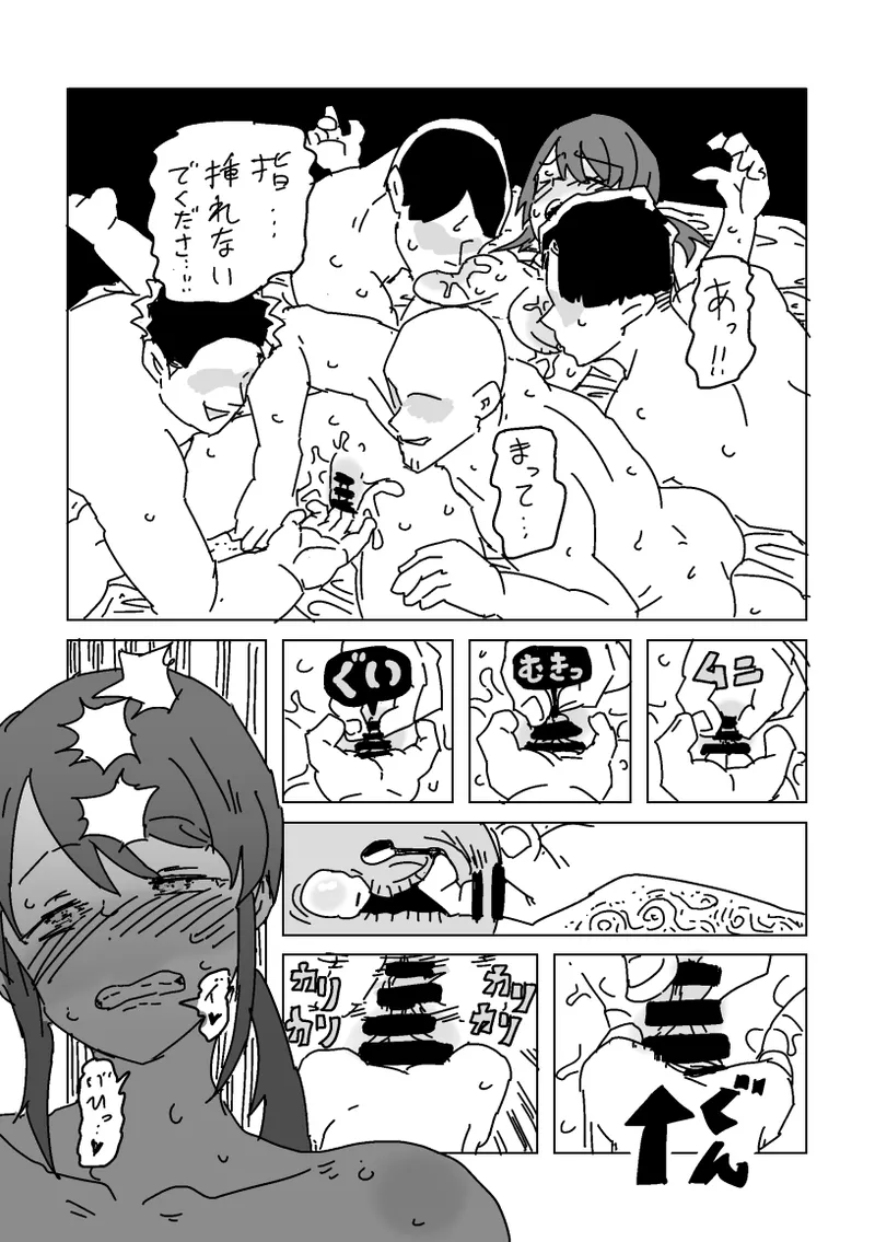 美優さんを寝取らせよう - page14