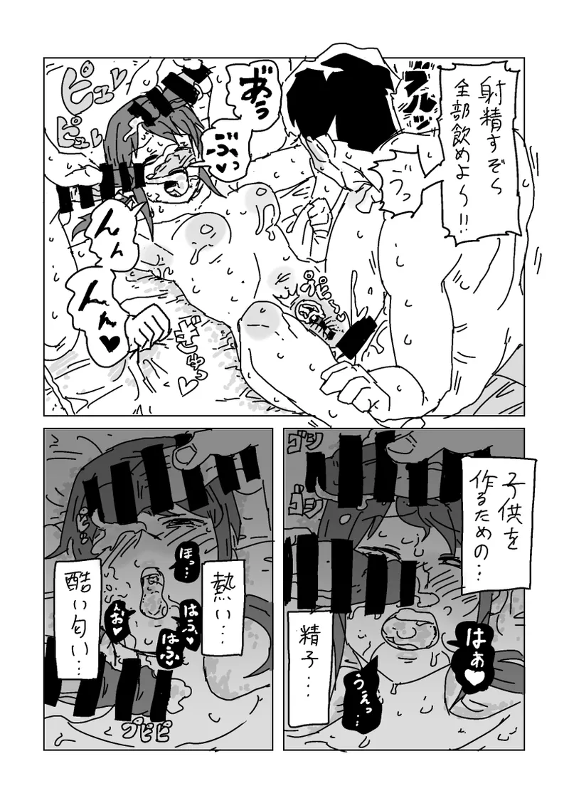 美優さんを寝取らせよう - page22