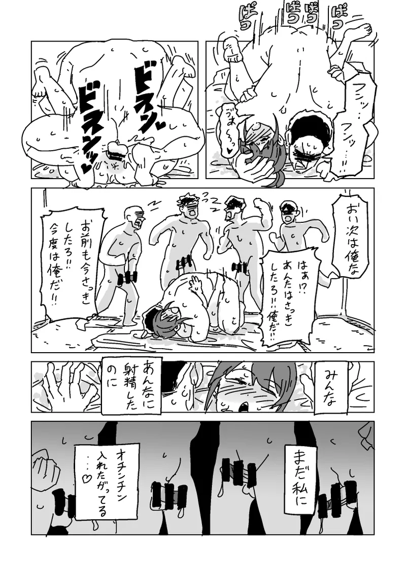 美優さんを寝取らせよう - page32