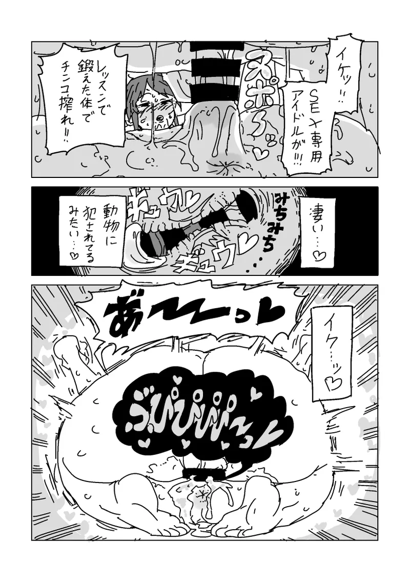 美優さんを寝取らせよう - page33