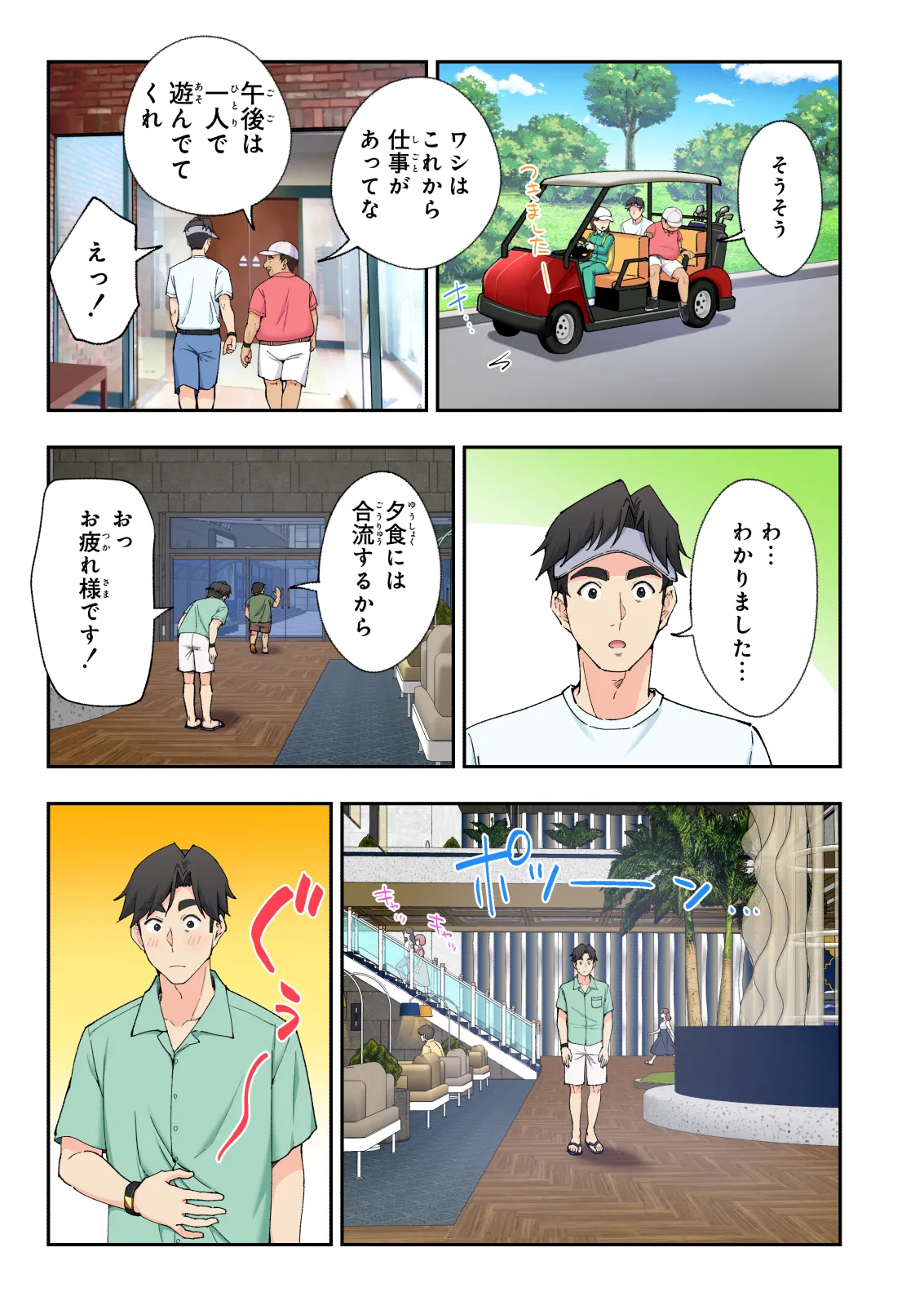 スパ・カイラクーア 3 - page134