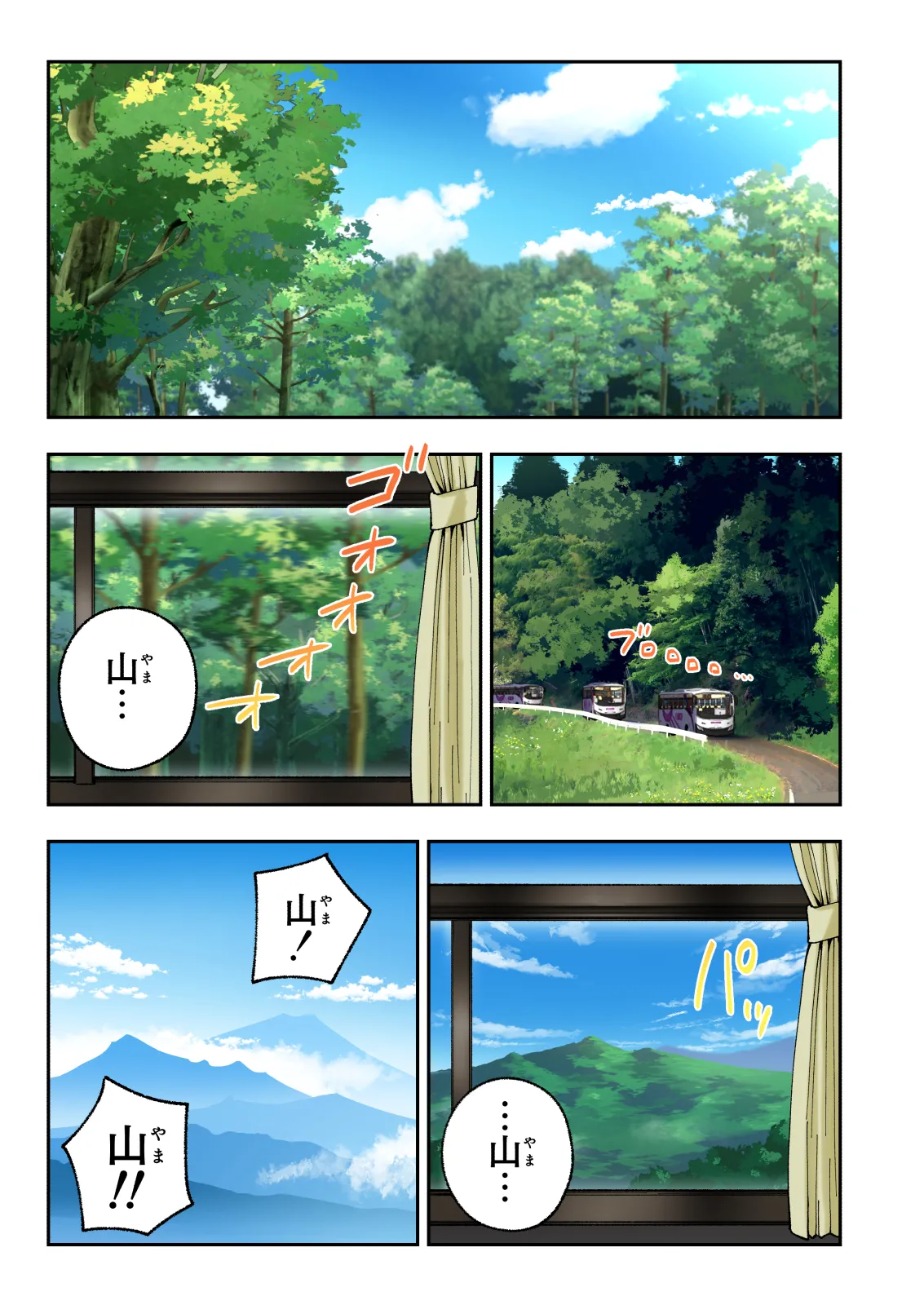 スパ・カイラクーア 3 - page138